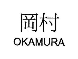 OKAMURA logo