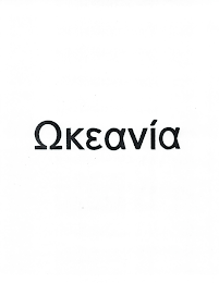 OKEAVIA logo