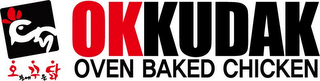 OKKUDAK OVEN BAKED CHICKEN logo