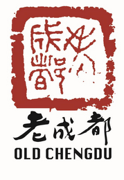 OLD CHENGDU logo