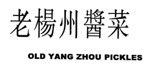 OLD YANG ZHOU PICKLES logo
