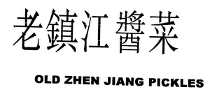 OLD ZHEN JIANG PICKLES logo