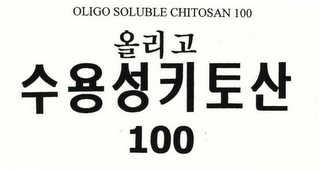 OLIGO SOLUBLE CHITOSAN 100 logo