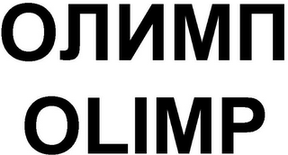 OLIMP logo