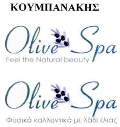 OLIVE SPA FEEL THE NATURAL BEAUTY logo