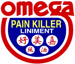 OMEGA PAIN KILLER LINIMENT logo