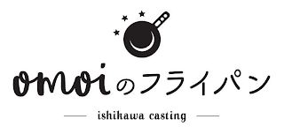OMOI AND ISHIKAWA CASTING logo