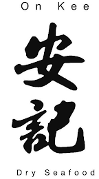 ON KEE DRY SEAFOOD logo