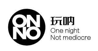 ON NO ONE NIGHT NOT MEDIOCRE logo