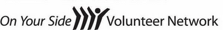 ON YOUR SIDE VOLUNTEER NETWORK logo