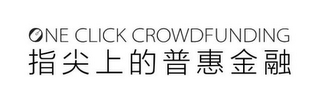 ONE CLICK CROWDFUNDING logo