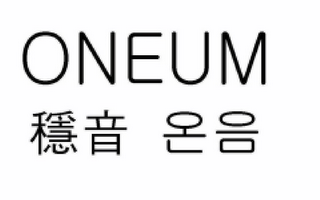 ONEUM logo