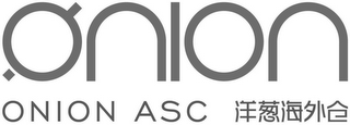 ONION ASC logo