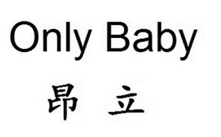 ONLY BABY logo