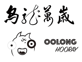 OOLONG HOORAY logo
