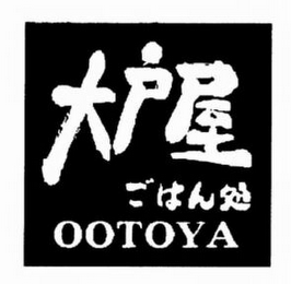 OOTOYA logo
