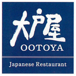 OOTOYA JAPANESE RESTAURANT logo