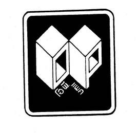 OP logo