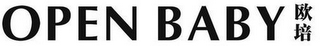 OPEN BABY logo
