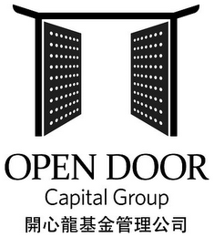 OPEN DOOR CAPITAL GROUP logo