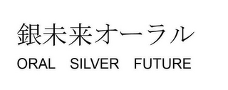 ORAL SILVER FUTURE logo