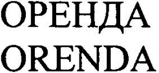ORENDA logo