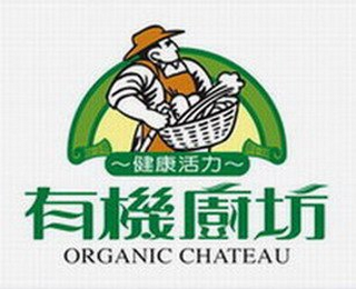 ORGANIC CHATEAU logo