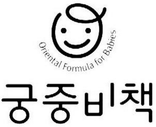 ORIENTAL FORMULA FOR BABIES logo