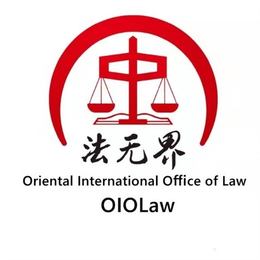 ORIENTAL INTERNATIONAL OFFICE OF LAW (OIOLAW) logo