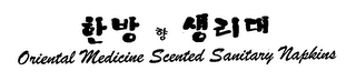 ORIENTAL MEDICINE SCENTED SANITARY NAPKINS logo