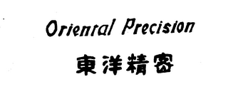 ORIENTAL PRECISION AND CHINESE CHARACTERS logo