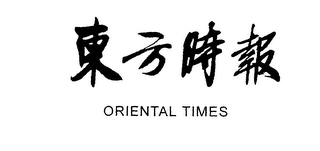 ORIENTAL TIMES logo
