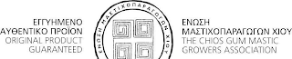 ORIGINAL PRODUCT GUARANTEED THE CHIOS GUM MASTIC GROWERS ASSOCIATION logo