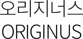 ORIGINUS logo