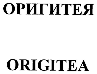 ORIGITEA logo