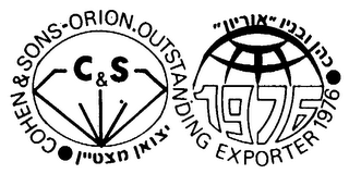 ORION logo
