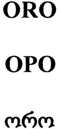 ORO OPO logo
