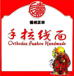 ORTHODOX FUZHOU HANDMADE logo
