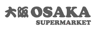 OSAKA SUPERMARKET logo