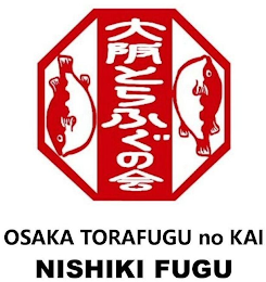 OSAKA TORAFUGU NO KAI NISHIKI FUGU logo