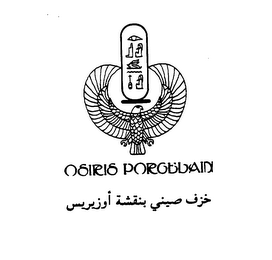 OSIRIS PORCELAIN logo