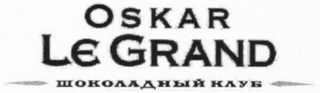 OSKAR LE GRAND logo