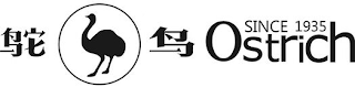 OSTRICH SINCE 1935 logo