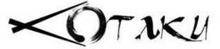 OTAKU logo