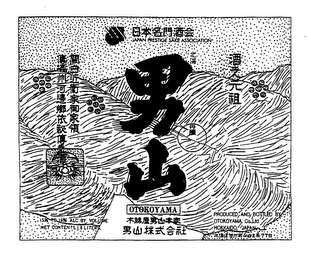OTOKOYAMA JAPAN PRESTIGE SAKE ASSOCCIATION PRODUCED AND BOTTLED BY OTOKOYAMA CO. LTD HOKKAIDO, JAPAN 15% TO 16% ALC BY VOLUME NET CONTENTS 1.8 LITERS logo