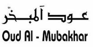 OUD AL - MUBAKHAR logo