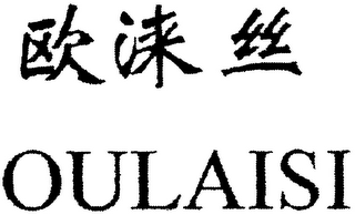 OULAISI logo