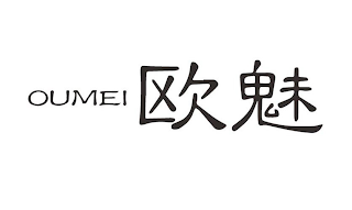 OUMEI logo