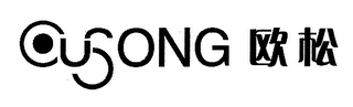 OUSONG logo