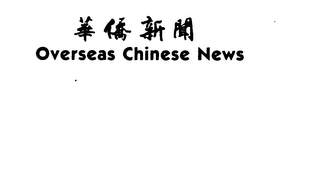 OVERSEAS CHINESE NEWS logo